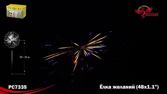 PC7335 смотреть онлайн