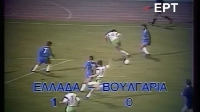 το μοναδικο γκολ του ΝΙΚΟΥ ΝΙΟΠΛΙΑ με την ΕΘΝΙΚΗ ΕΛΛΑΔΟΣ σε 44 συμμετοχες смотреть онлайн