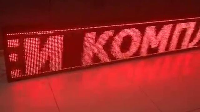 Светодиодная бегущая строка магазин Автоэлемент смотреть онлайн