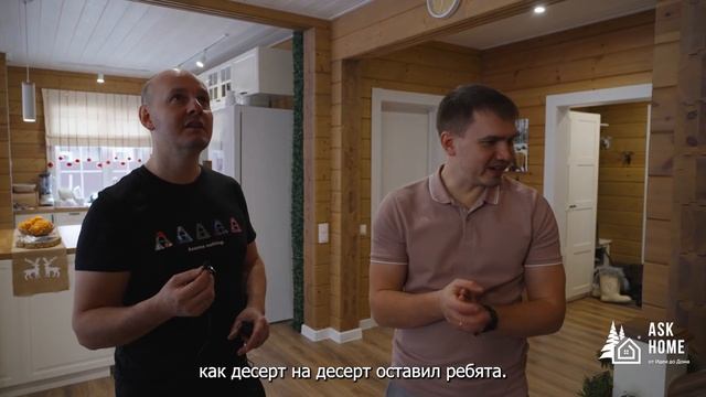 Обзор, дома из Клееного бруса) Семьи Александра и Альбины ! #дом #аксхоум смотреть онлайн