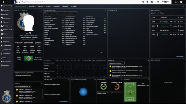 Football Manager 2015."My Way" || Идеальные соперники! смотреть онлайн