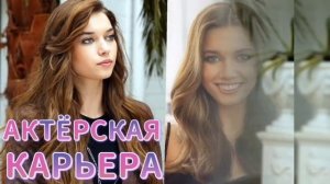 Афра Сарачоглу - биография и личная жизнь