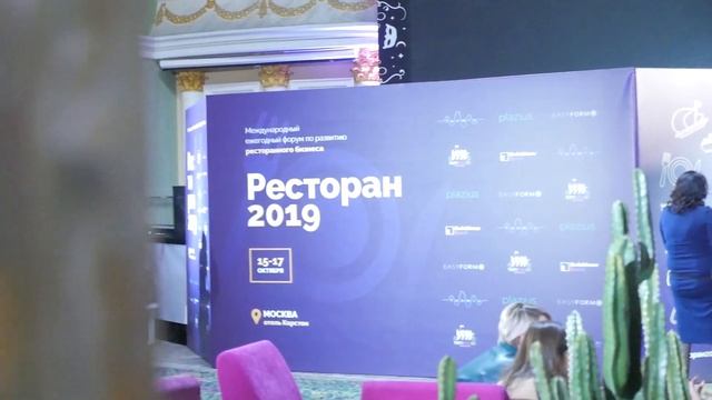 Report Restaurant 2019. Day One смотреть онлайн