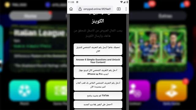 تهكير كوينز بيس موبايل 2024 مجانا | تهكير اي فوتبول 2024 - الاف الكوينز مجانا اي فوتبول 😱 смотреть онлайн
