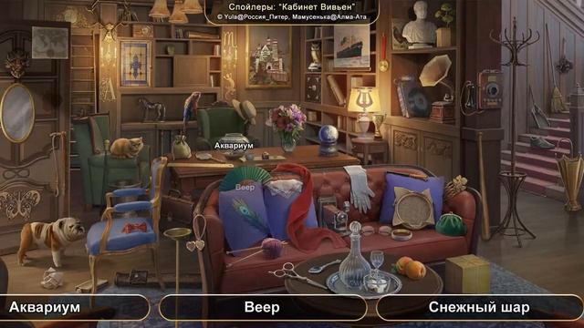 June's journey: Сцена №360, том 1, глава 72, "Кабинет Вивьен" (v1) смотреть онлайн