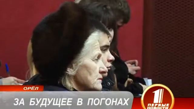 За будущее в погонах смотреть онлайн