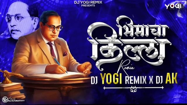 Bhimacha Killa (Remix) - DJ Yogi Remix X DJ Ak | भिमाचा किल्ला | Bhim Jayanti Special DJ Song 2k24 смотреть онлайн