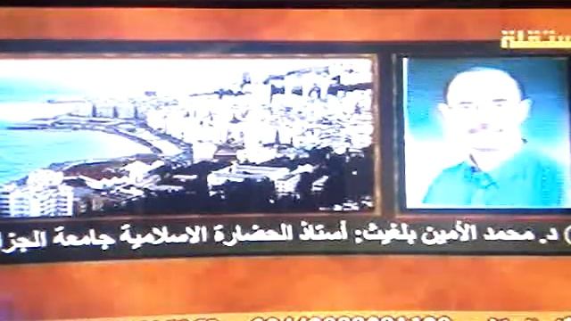 Tarikh Aljazair 048 смотреть онлайн