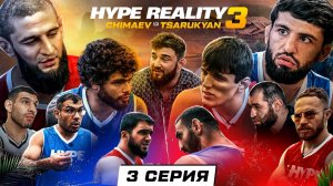 HYPE REALITY 3_ Чимаев VS Царукян. Бой Набиев VS Чабанов. ДРАКА Авдала и Хейбати. Аловсет VS Вахо