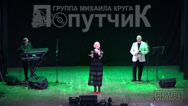 Группа "ПОПУТЧИК" - Моя королева смотреть онлайн
