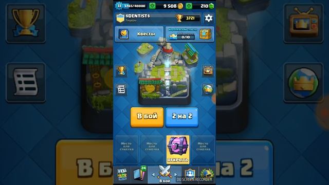 Самый первый обновил Clash Royale и выпала новая лега | Clash Royale смотреть онлайн