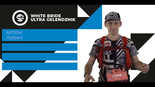Победители White Bride Ultra Gelendzhik 2024 смотреть онлайн
