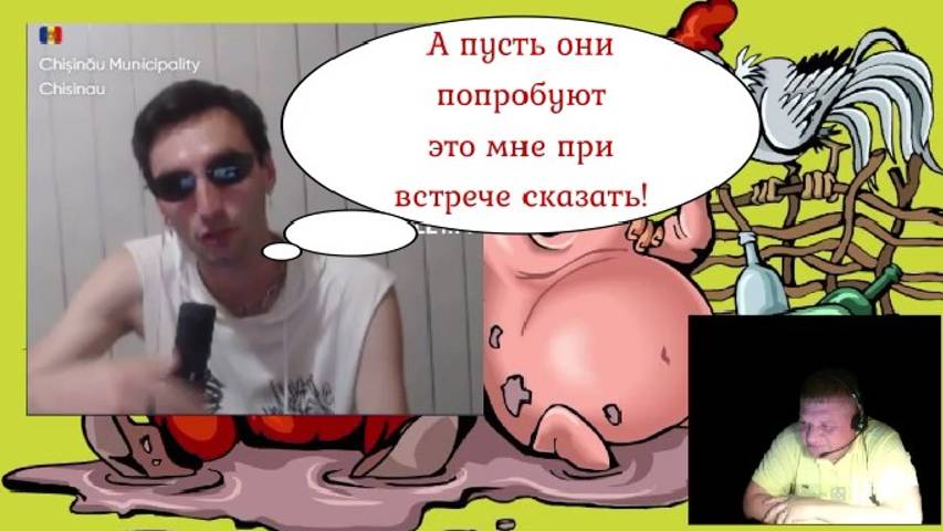 Ещё одна встреча с Русским из Молдавии 24.09.24 смотреть онлайн