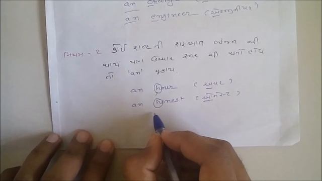 Star Education | English Grammar | Article a, an & the смотреть онлайн