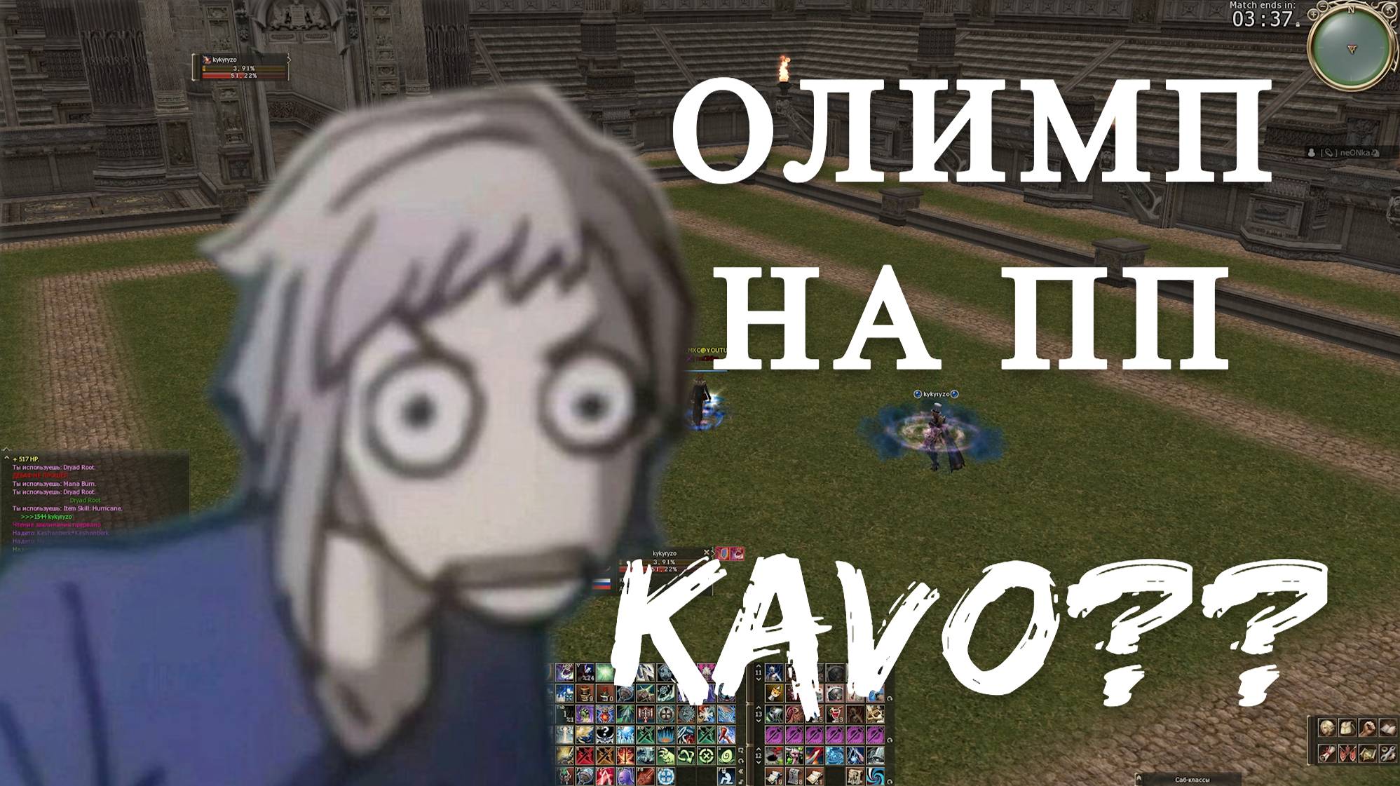 файты олимпа на ППешке #2 \ Olympiad Hierophant \ Lineage 2 Scryde x2 смотреть онлайн