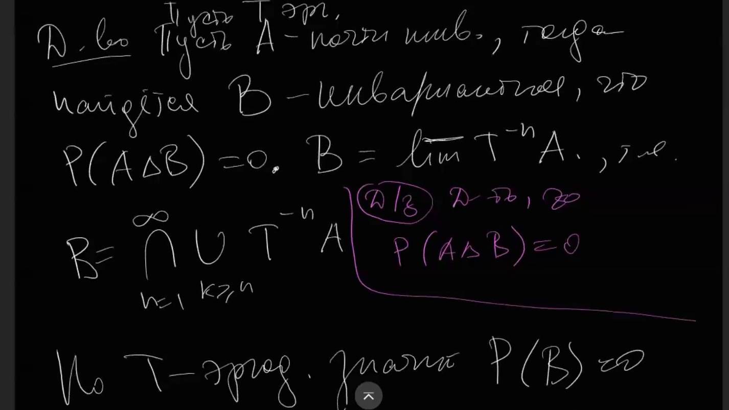 Предельные теоремы теории вероятностей и динамические системы, Лекция 4, Е.Е. Баштова