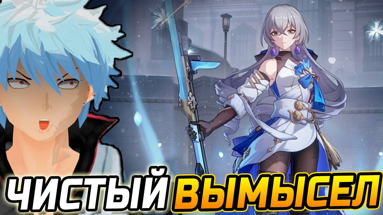 Герта уже не ИМБА ВЫМЫСЛА? ГАЙД на Чистый вымысел Honkai Star Rail! ПРОХОЖДЕНИЕ ЧИСТОГО ВЫМЫСЛА ХСР смотреть онлайн
