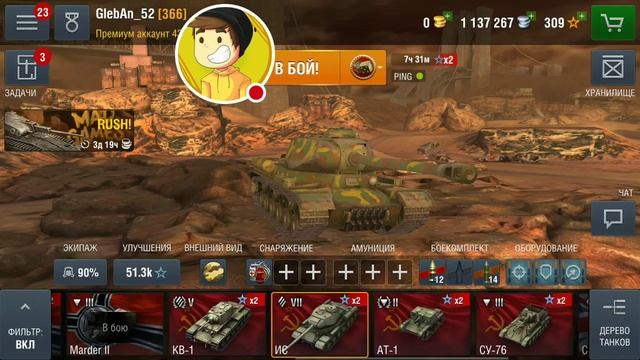 Стрим игры "World of Tanks" смотреть онлайн