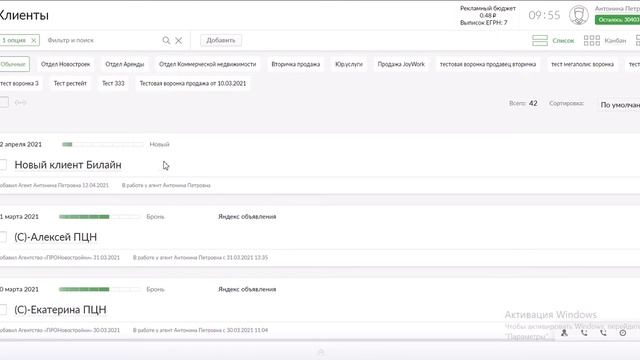 Виджет приема звонка в CRM для риелторов JoyWork смотреть онлайн