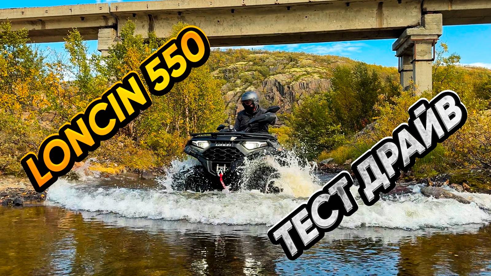 НА КВАДРОЦИКЛЕ ПО ЗАБРОШЕННОЙ ЖЕЛЕЗНОЙ ДОРОГЕ ! ТАИНСТВЕННОЕ ОЗЕРО