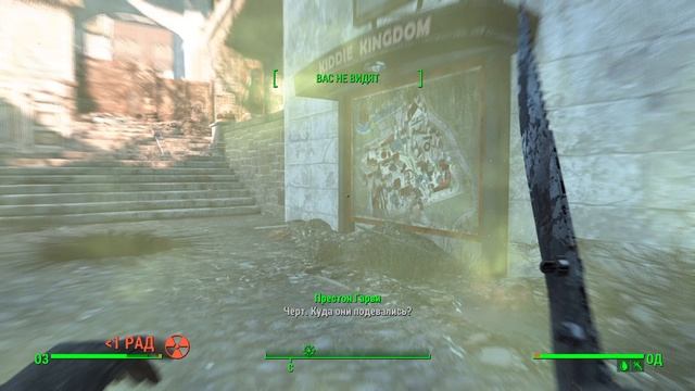 Fallout 4_детское королевство 2 смотреть онлайн