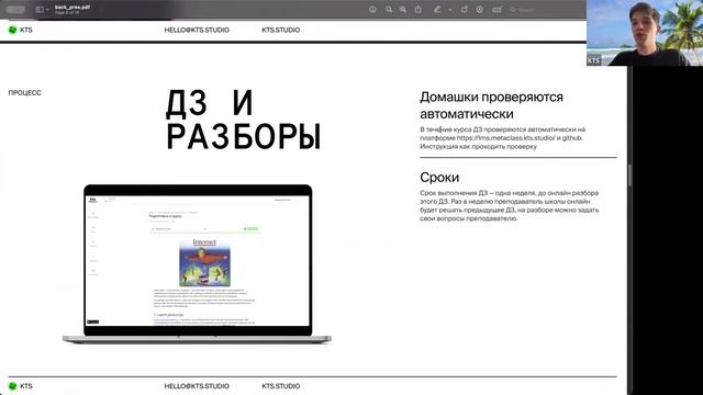 Вебинар "Начинающий Backend разработчик на Python" смотреть онлайн