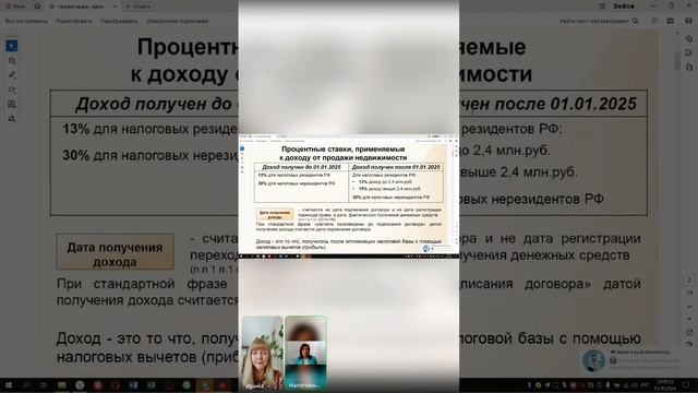 Налоговая реформа. Налоги при продаже имущества.