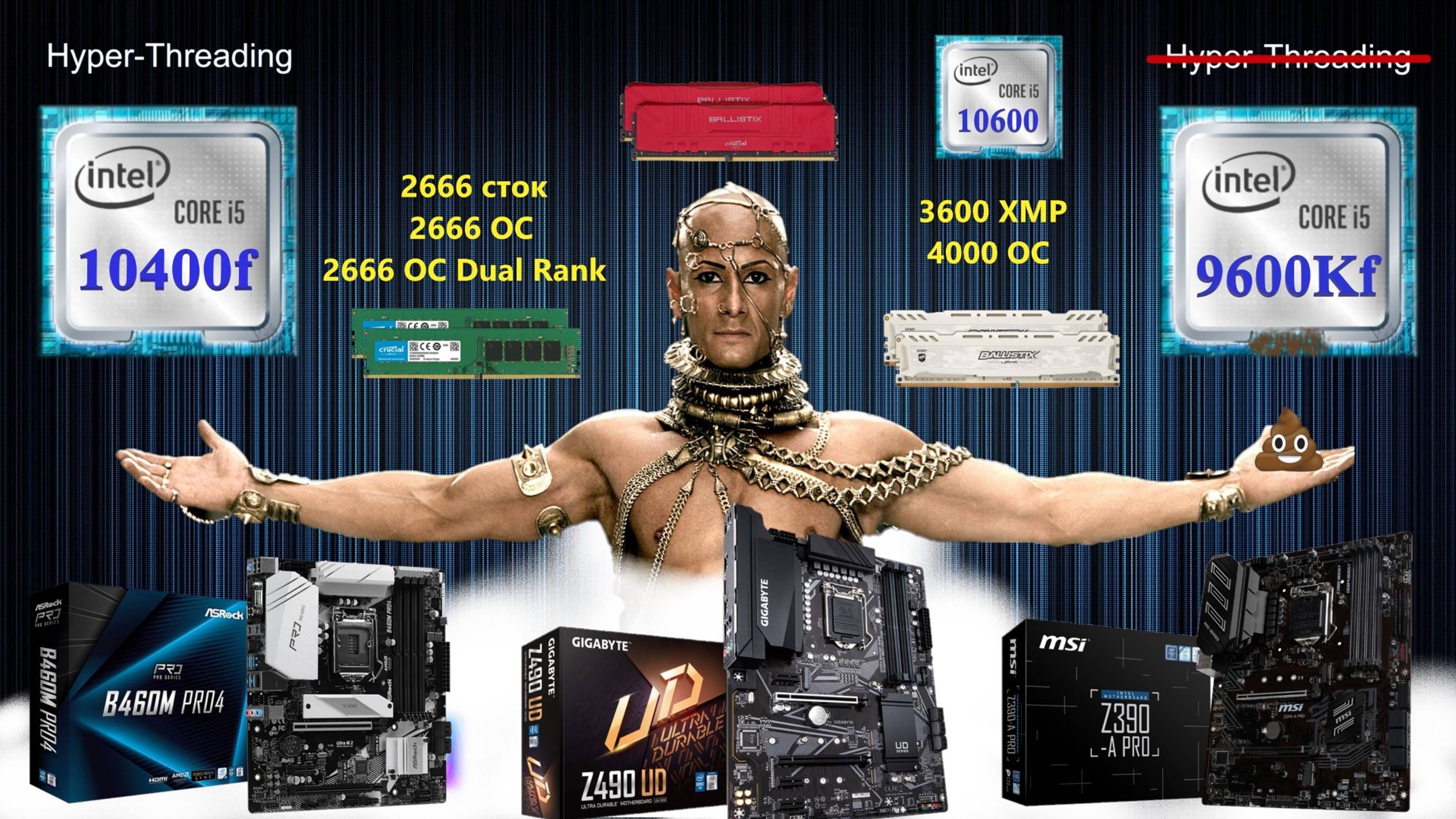 ГЛОБАЛЬНОЕ сравнение I5 10400f Vs 9600kf + I5 10600 + тесты памяти + материнские платы