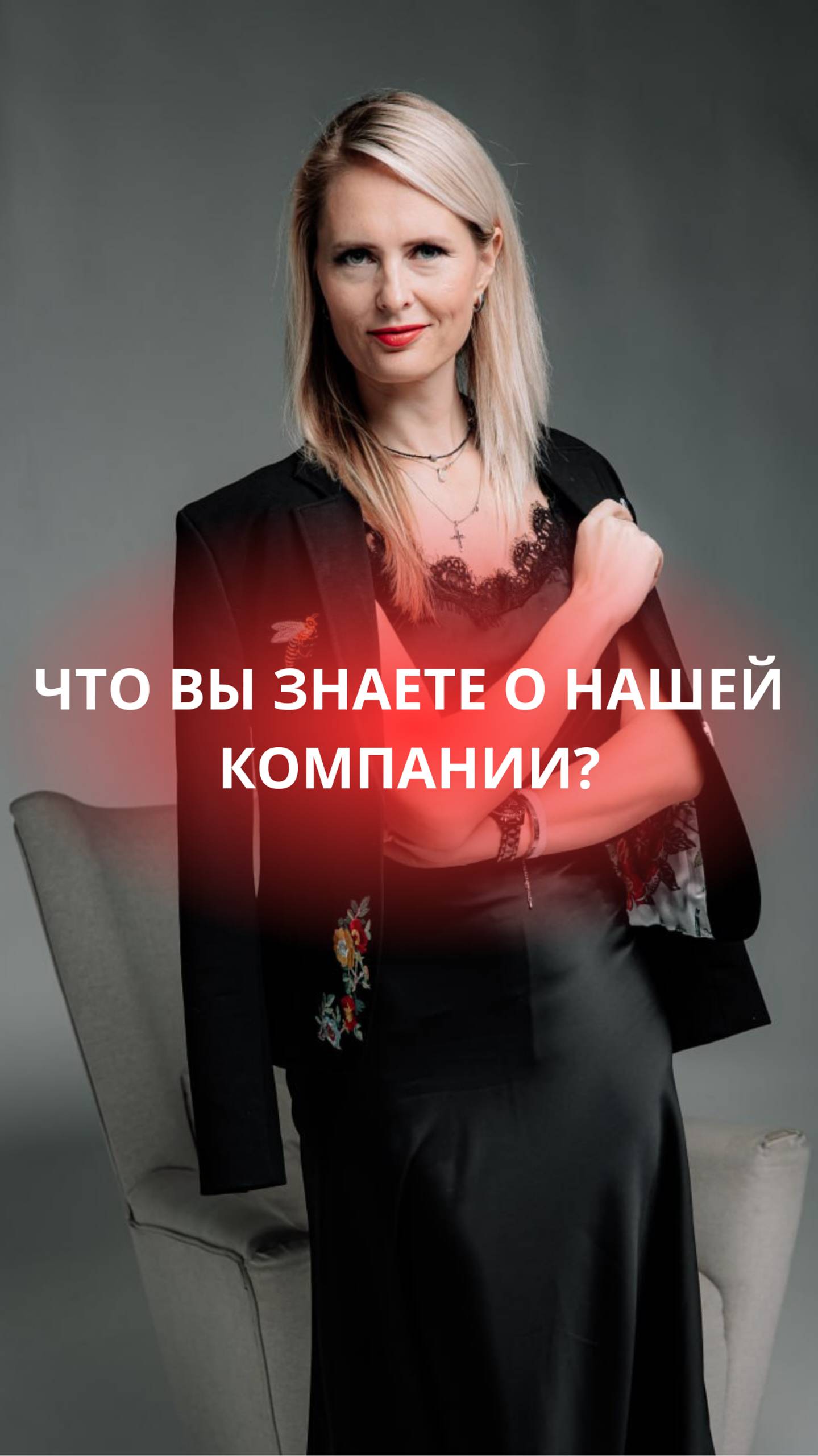 Мария Консманова, основатель кадрового агентства