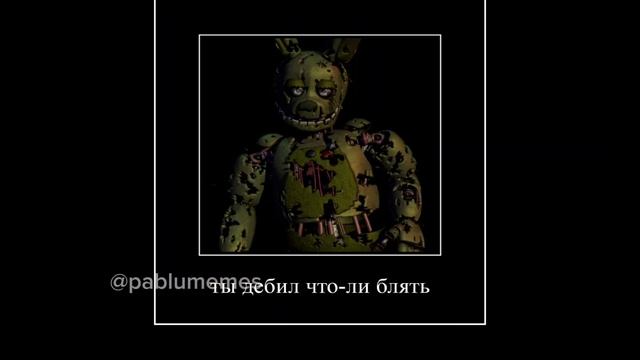 Двери замерить надо, Петь (fnaf эдишн) смотреть онлайн