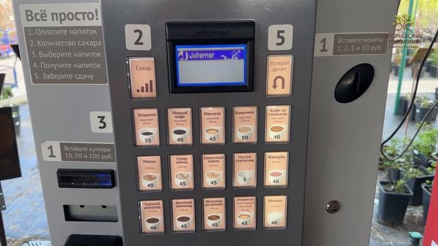 Кофе в питомнике! смотреть онлайн