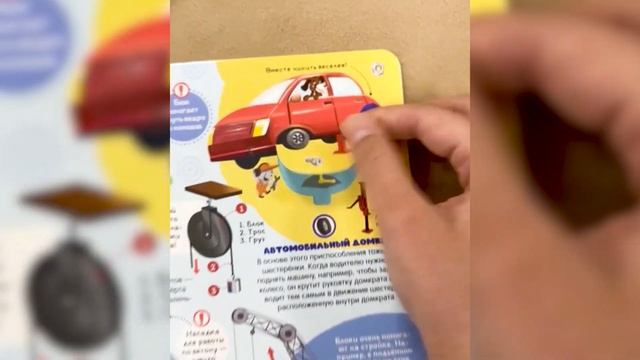 Книжка с окошками Кто такие мальчики смотреть онлайн