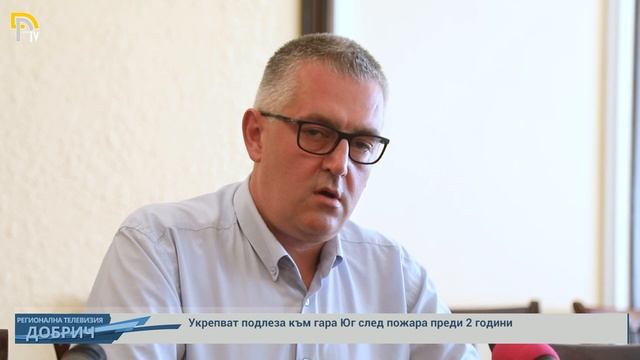 Укрепват подлеза към гара Юг след пожара преди 2 години смотреть онлайн