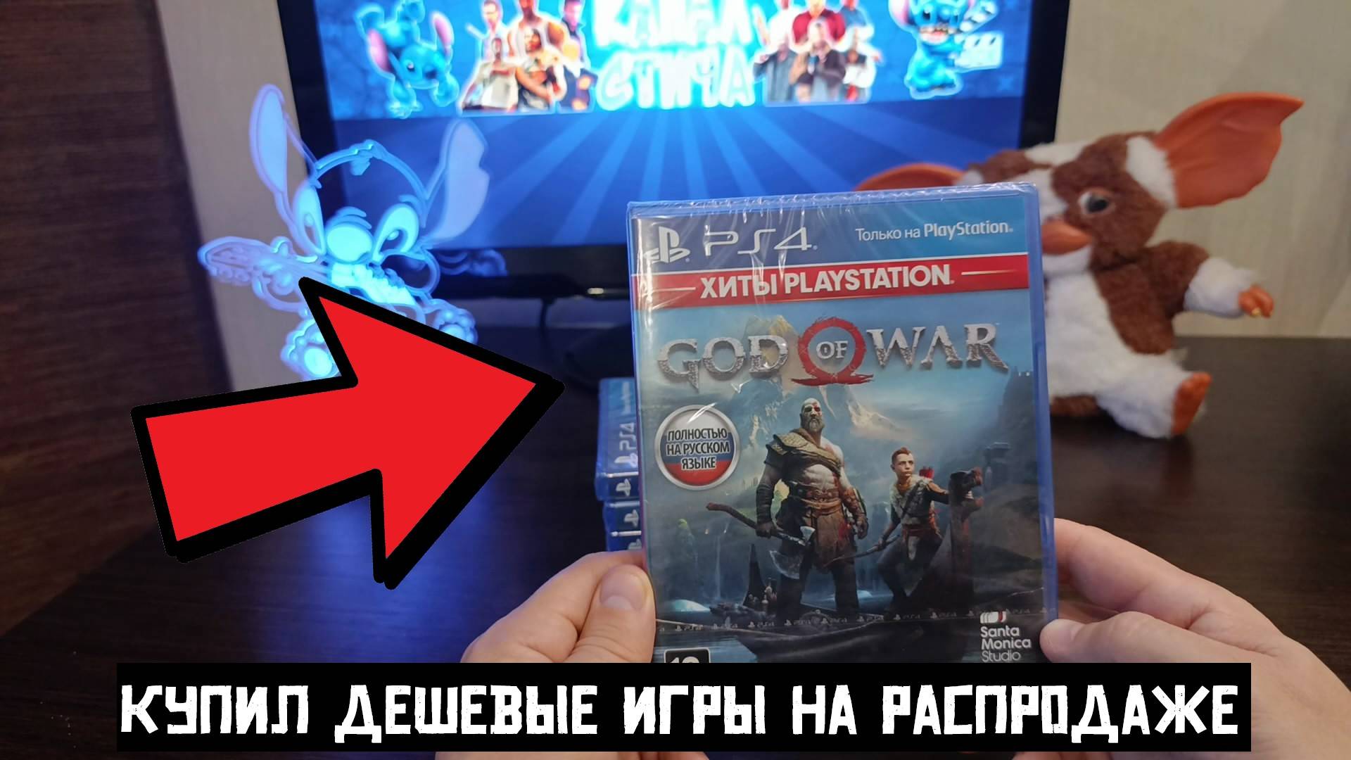 Купил дешевые игры по акции на распродаже смотреть онлайн