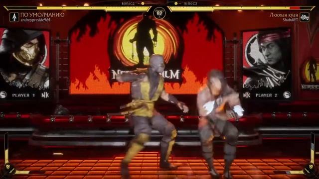 Mortal Kombat 11 боевая лига смотреть онлайн