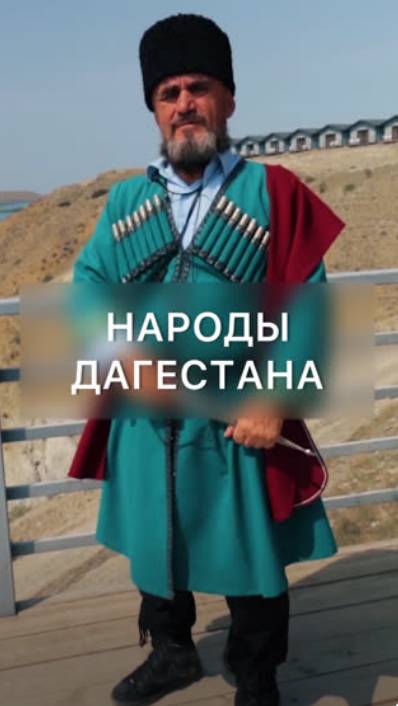Почему Дагестан многонационален? смотреть онлайн