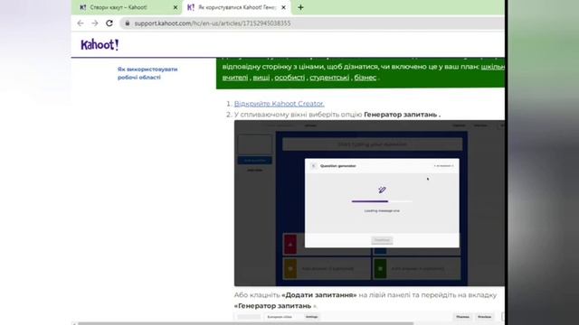 Миго М.В. Використання цифрових сервісів для формування ІК компетентності учнів на уроках історії. смотреть онлайн