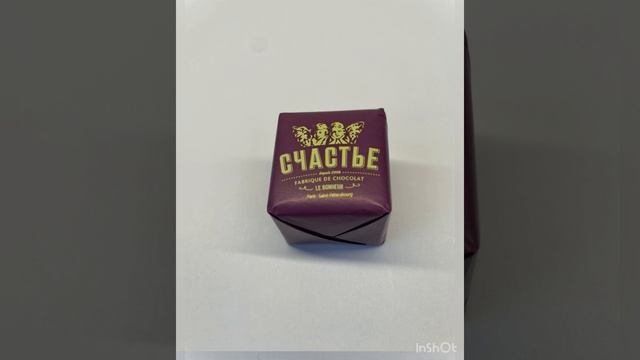 Конфеты от фабрики «СЧАСТЬЕ»