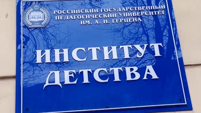 ИНСТИТУТ ДЕТСТВА смотреть онлайн