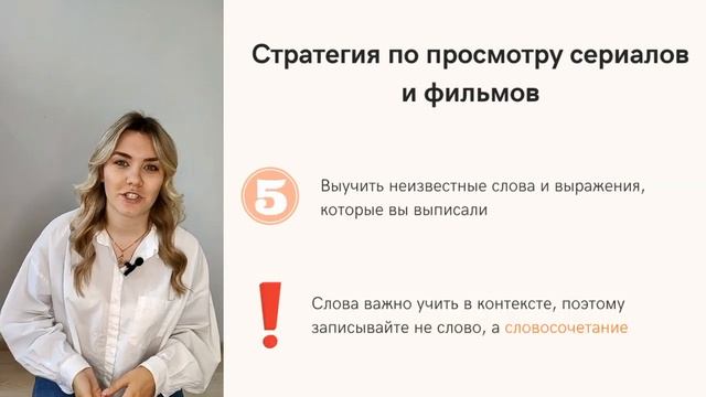 КАК СМОТРЕТЬ ФИЛЬМЫ НА АНГЛИЙСКОМ ЯЗЫКЕ, ЧТОБЫ РЕАЛЬНО РАСШИРЯТЬ СВОЙ СЛОВАРНЫЙ ЗАПАС смотреть онлайн