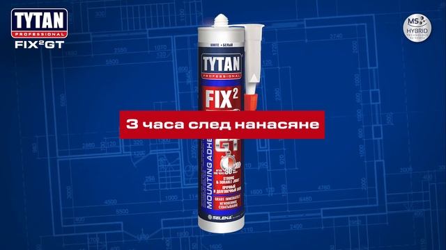Fix2GT Супер Силно Монтажно Лепило смотреть онлайн