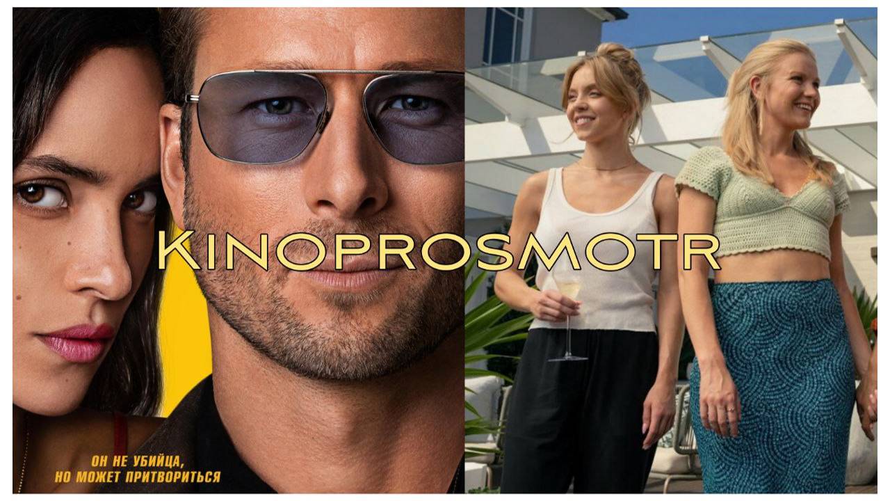 2 смешные комедии на вечер смотреть онлайн