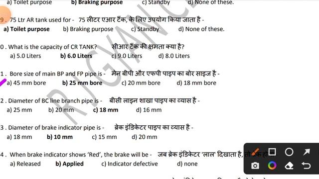 Railway LDCE JE ki taiyari chunninda questions and answers from LHB brake system смотреть онлайн