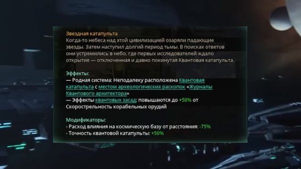 ПРОИСХОЖДЕНИЯ в Stellaris: от худших к ЛУЧШИМ