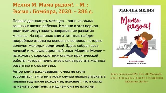 Дверь в мир ребенка смотреть онлайн