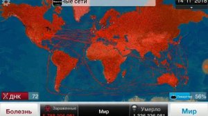 Plague inc ▶ Достижения #28 ▶ Ядерный удар по Китаю