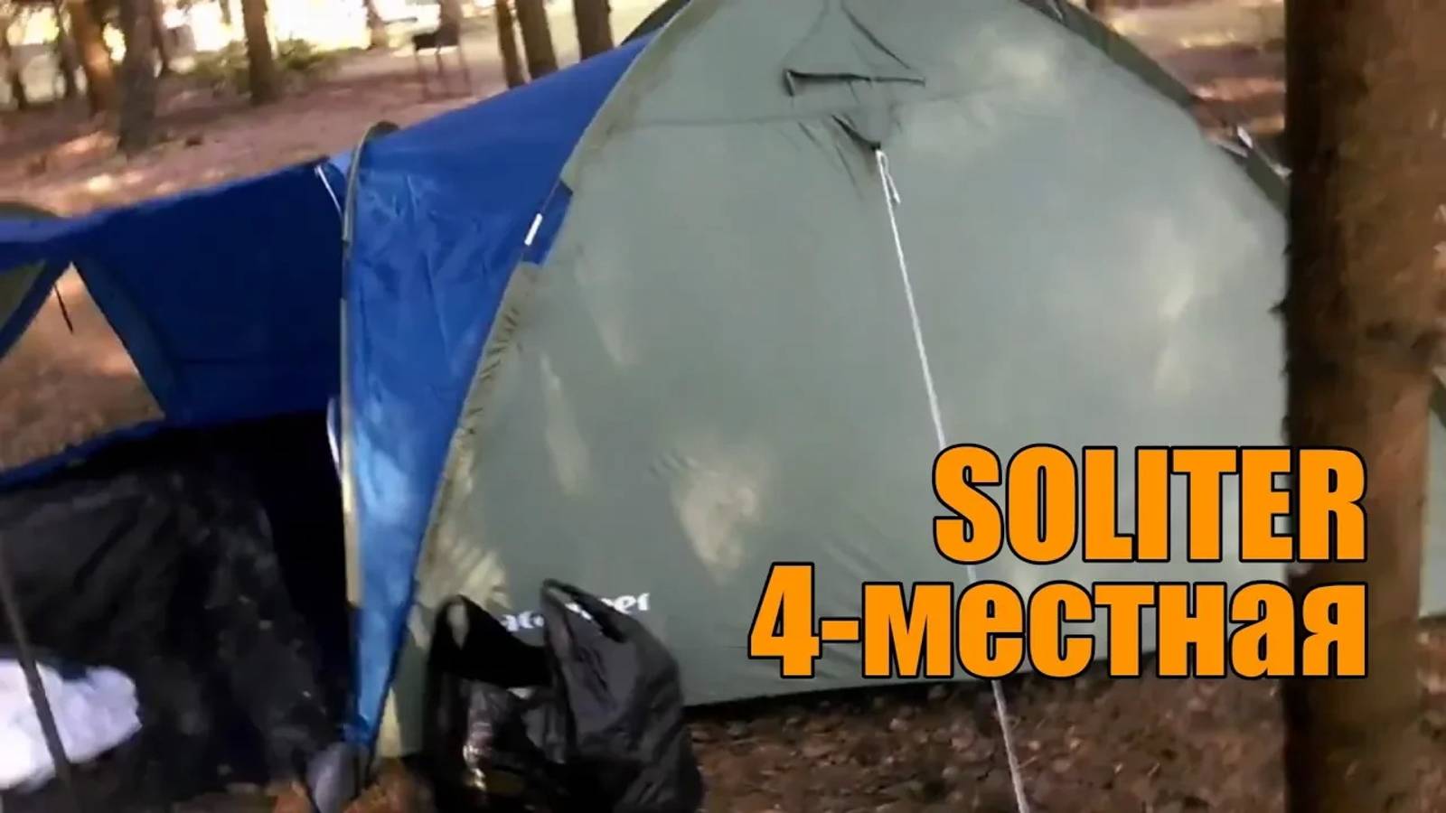 Палатка Acamper Soliter 4-местная 3000 мм_ст смотреть онлайн