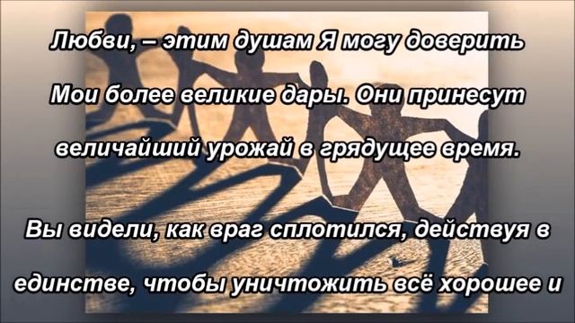 Единство плечом к плечу
