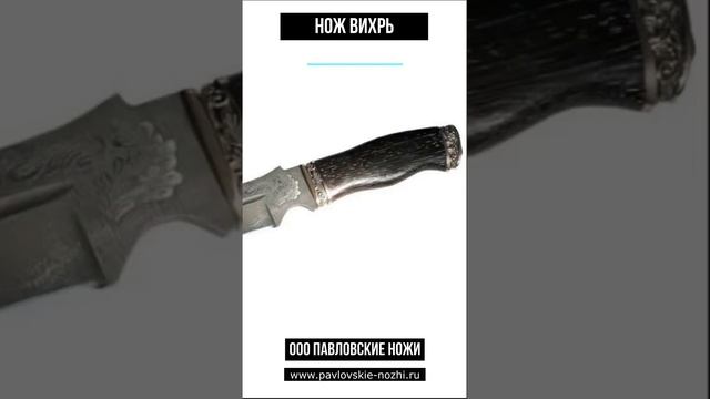 Нож Вихрь #knife смотреть онлайн