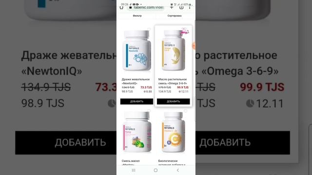 Заказ задан аз сайти Фаберлик. Как оформить заказ из сайта Фаберлик?. Заказ. Оформить Заказ смотреть онлайн